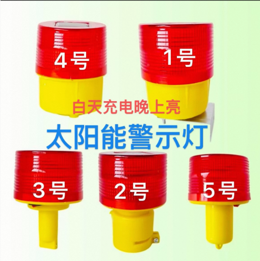 随州太阳能警示灯